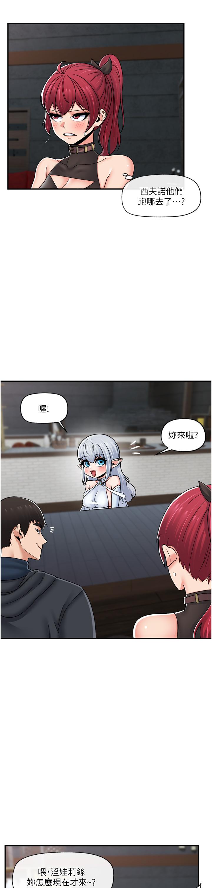 第72话-可不可以给我棒棒-异世界催眠王-1美金,卡玛地,烤海鲈鱼（第9张）