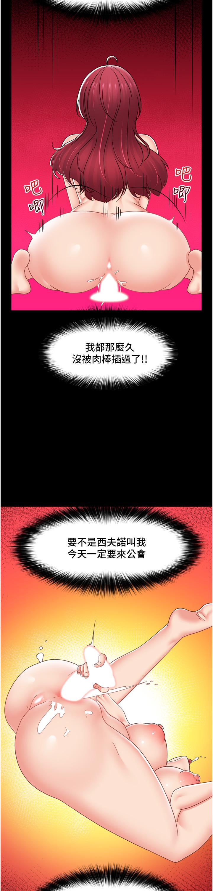 第72话-可不可以给我棒棒-异世界催眠王-1美金,卡玛地,烤海鲈鱼（第12张）