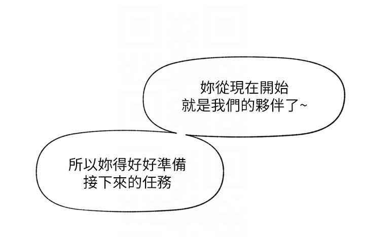 第72话-可不可以给我棒棒-异世界催眠王-1美金,卡玛地,烤海鲈鱼（第14张）