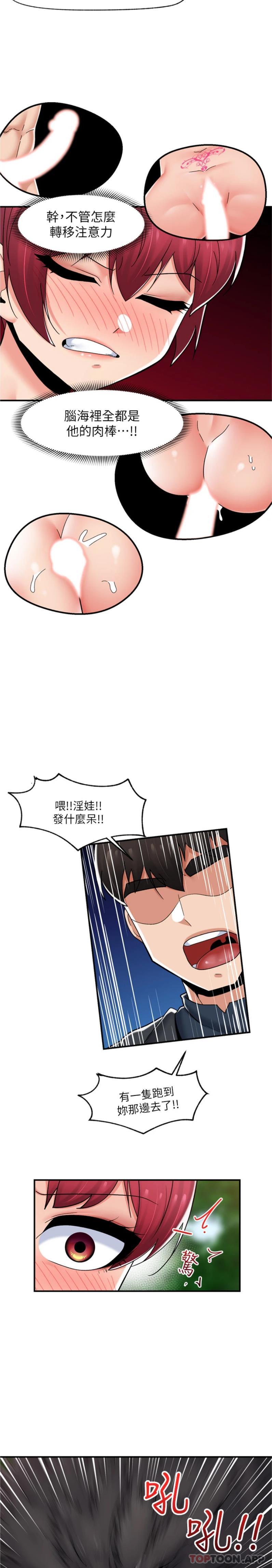 第73话-给妳肉棒当奖励-异世界催眠王-1美金,卡玛地,烤海鲈鱼（第5张）