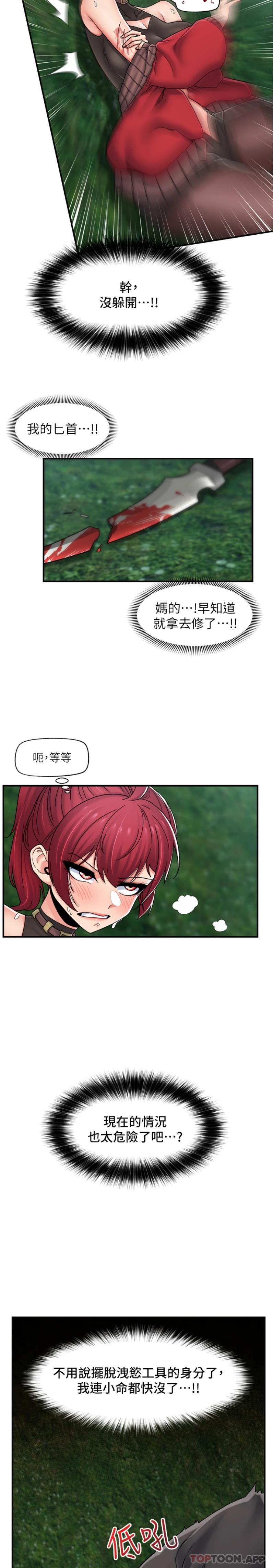 第73话-给妳肉棒当奖励-异世界催眠王-1美金,卡玛地,烤海鲈鱼（第7张）