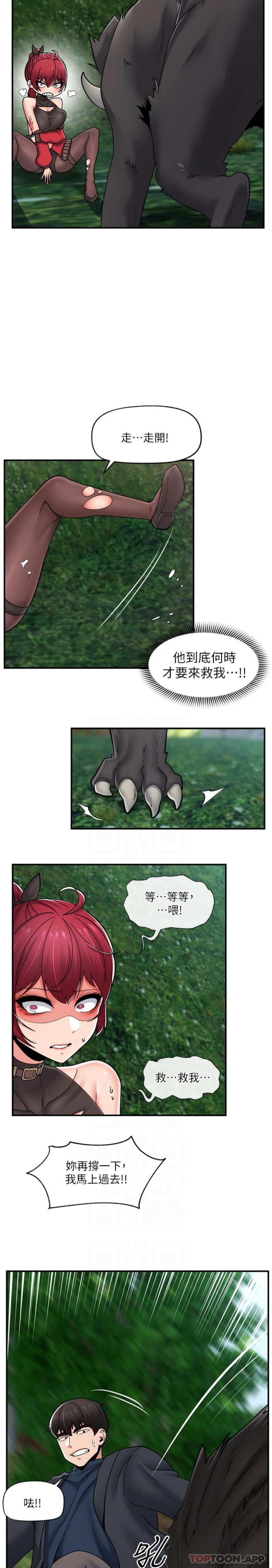 第73话-给妳肉棒当奖励-异世界催眠王-1美金,卡玛地,烤海鲈鱼（第8张）