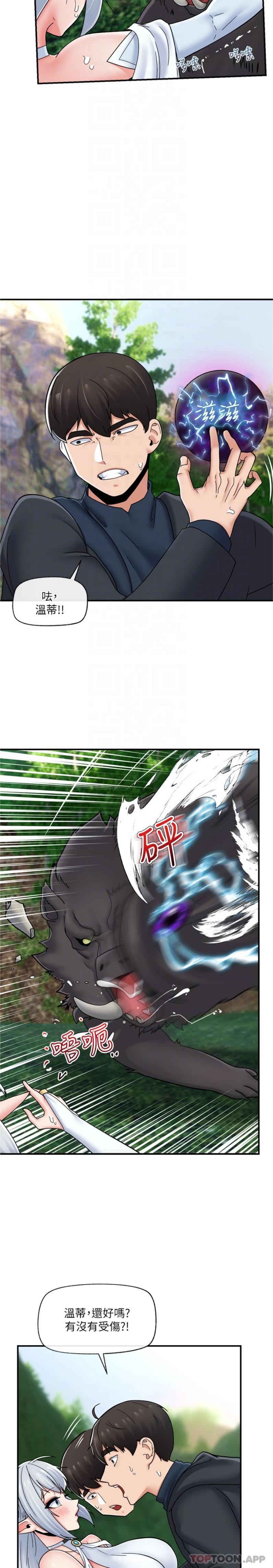 第73话-给妳肉棒当奖励-异世界催眠王-1美金,卡玛地,烤海鲈鱼（第11张）