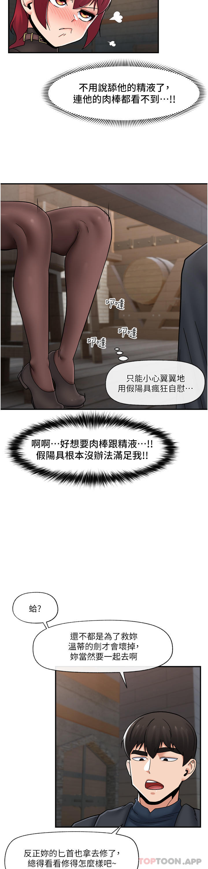第74话-性感的母牛人妻-异世界催眠王-1美金,卡玛地,烤海鲈鱼（第11张）