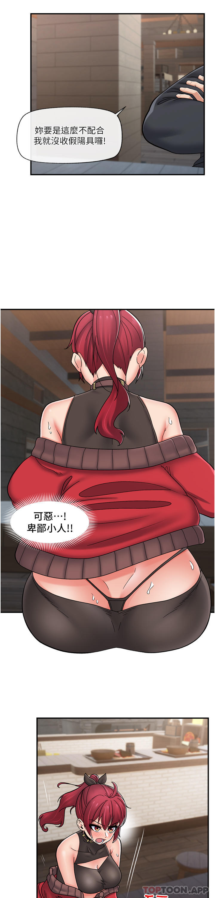 第74话-性感的母牛人妻-异世界催眠王-1美金,卡玛地,烤海鲈鱼（第13张）