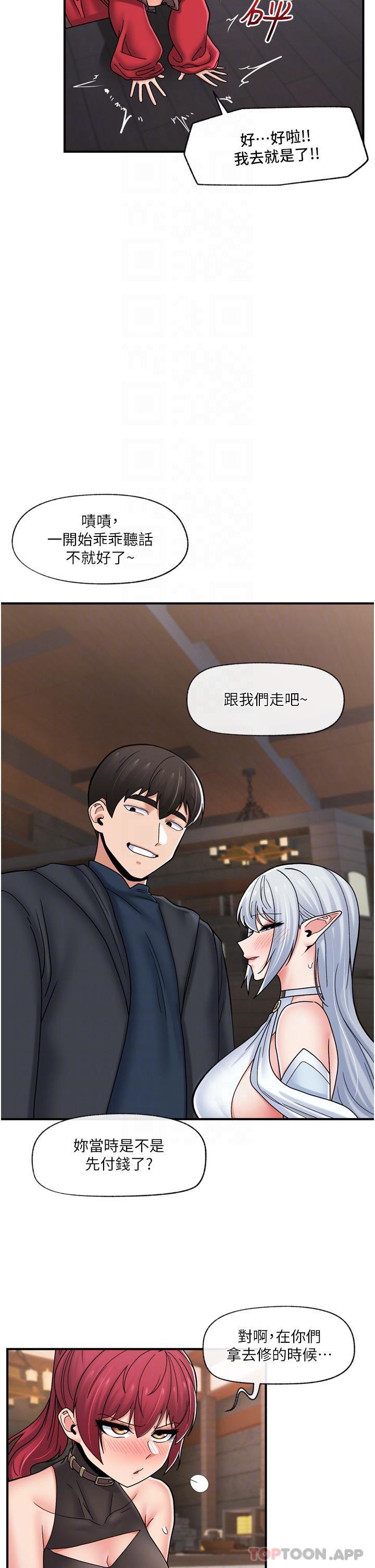 第74话-性感的母牛人妻-异世界催眠王-1美金,卡玛地,烤海鲈鱼（第14张）