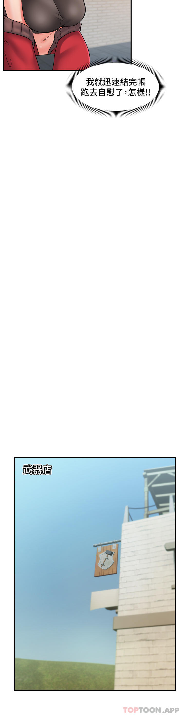 第74话-性感的母牛人妻-异世界催眠王-1美金,卡玛地,烤海鲈鱼（第15张）