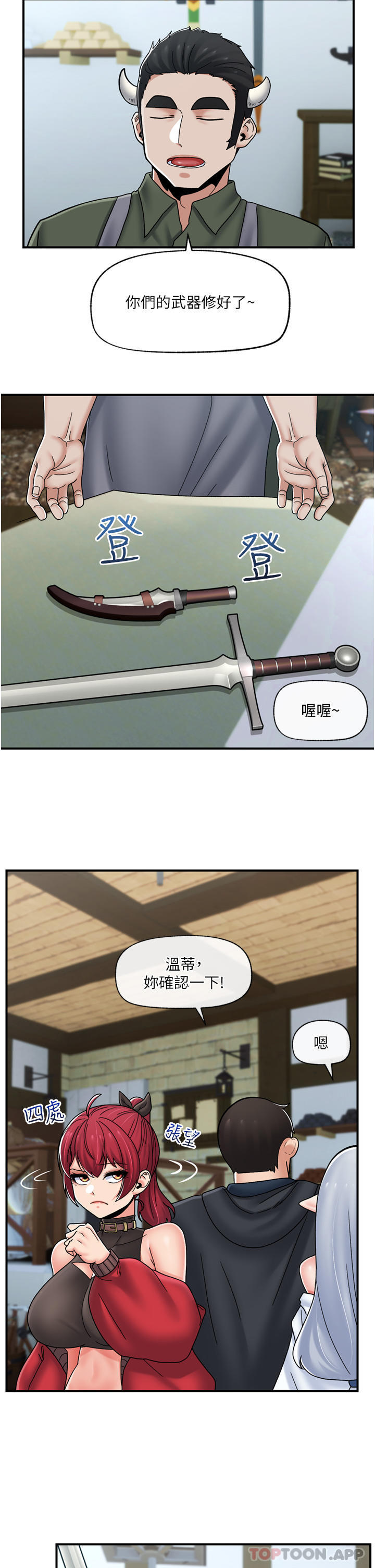 第74话-性感的母牛人妻-异世界催眠王-1美金,卡玛地,烤海鲈鱼（第17张）