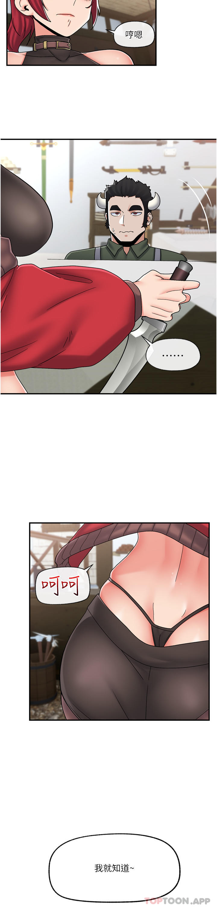 第74话-性感的母牛人妻-异世界催眠王-1美金,卡玛地,烤海鲈鱼（第23张）