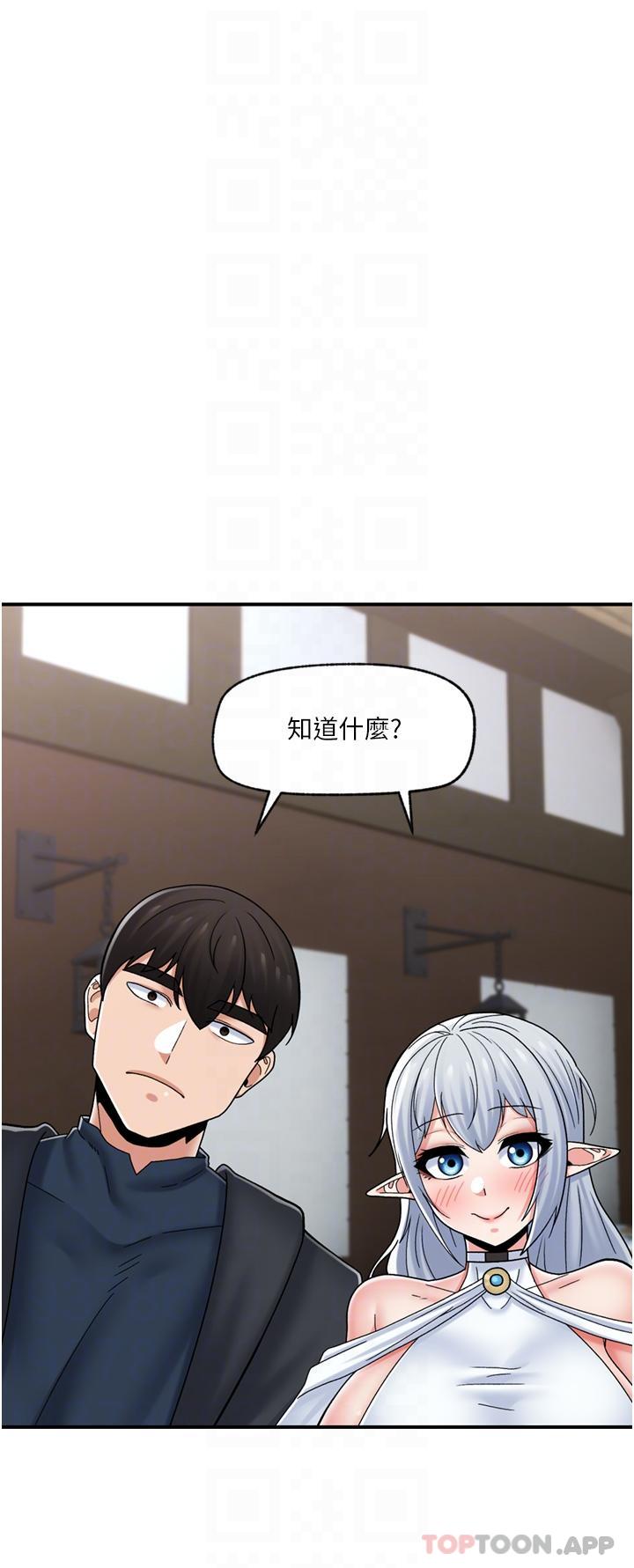 第74话-性感的母牛人妻-异世界催眠王-1美金,卡玛地,烤海鲈鱼（第24张）