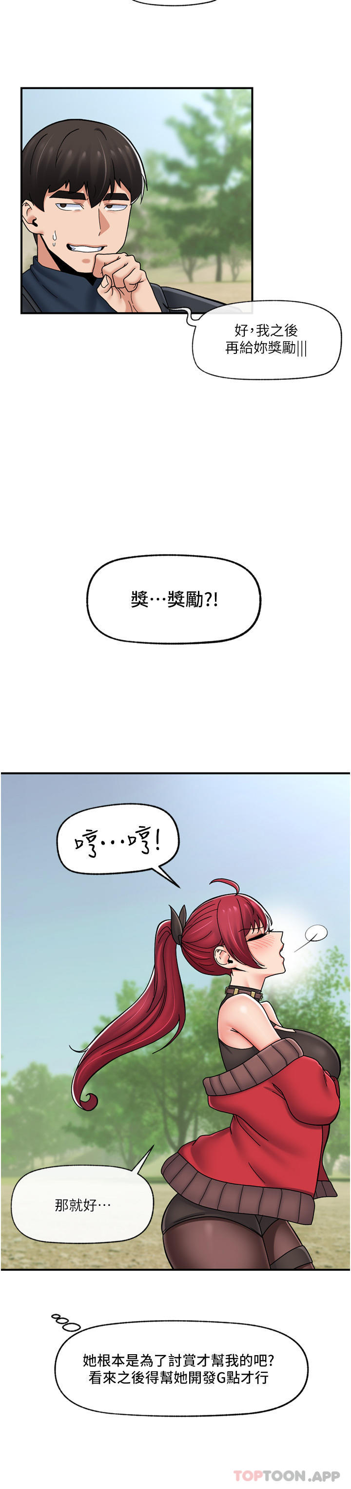 第75话-我愿意接受任何处罚-异世界催眠王-1美金,卡玛地,烤海鲈鱼（第9张）