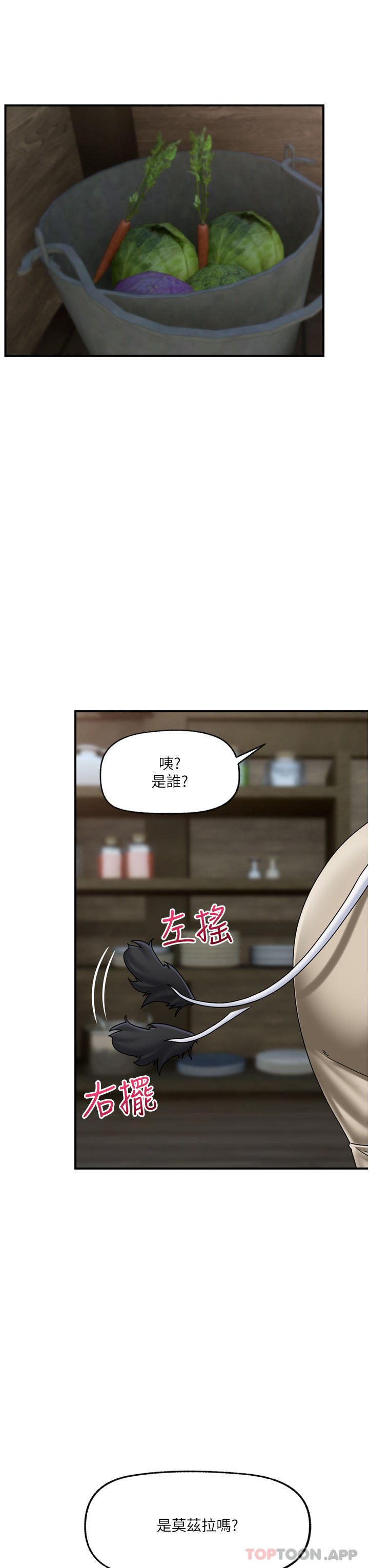 第75话-我愿意接受任何处罚-异世界催眠王-1美金,卡玛地,烤海鲈鱼（第12张）