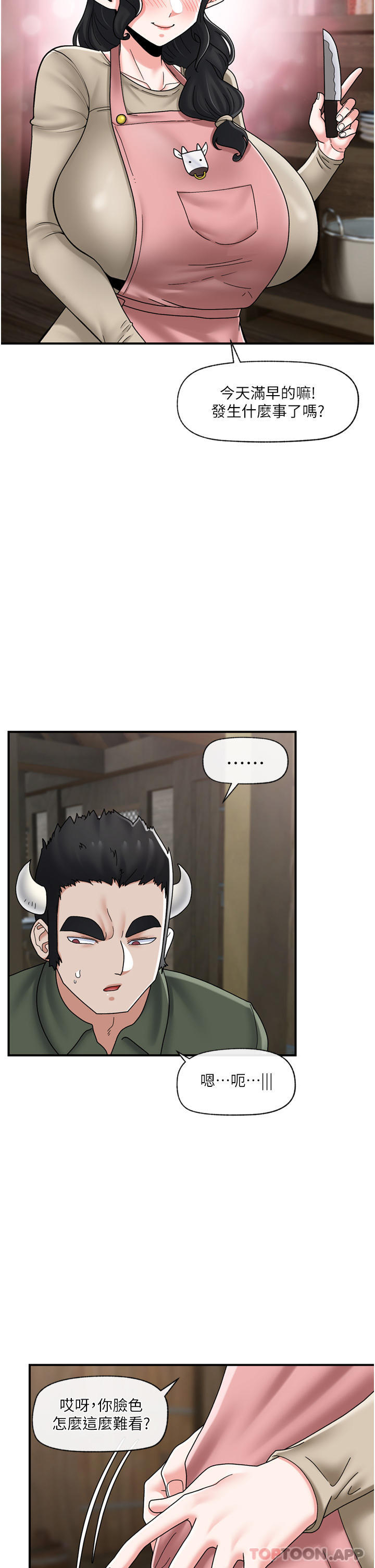 第75话-我愿意接受任何处罚-异世界催眠王-1美金,卡玛地,烤海鲈鱼（第14张）