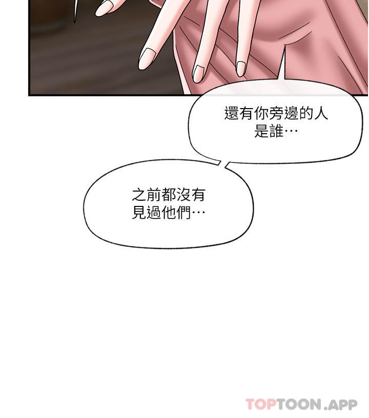第75话-我愿意接受任何处罚-异世界催眠王-1美金,卡玛地,烤海鲈鱼（第15张）
