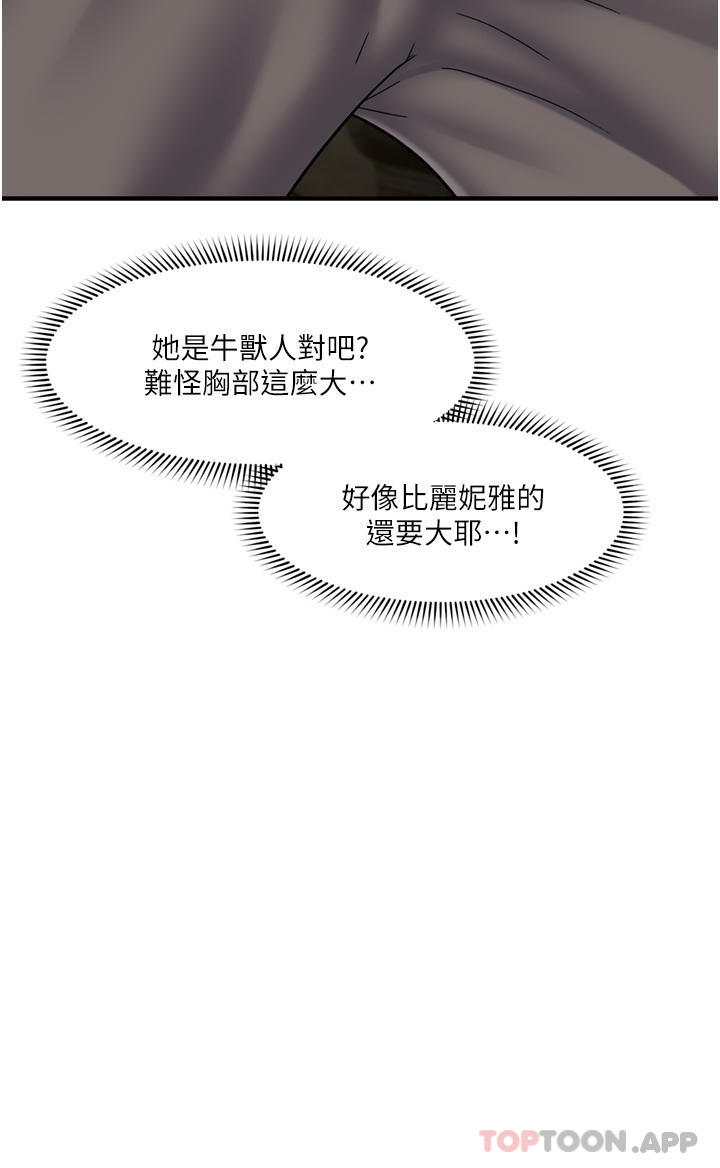 第75话-我愿意接受任何处罚-异世界催眠王-1美金,卡玛地,烤海鲈鱼（第18张）