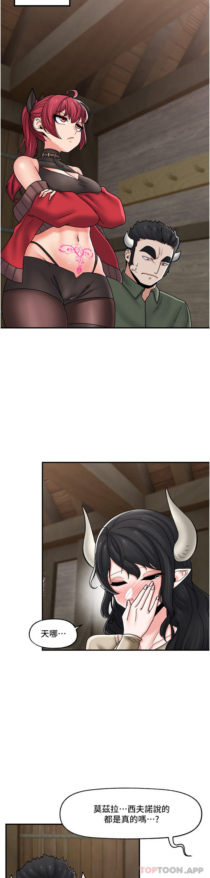 第75话-我愿意接受任何处罚-异世界催眠王-1美金,卡玛地,烤海鲈鱼（第20张）