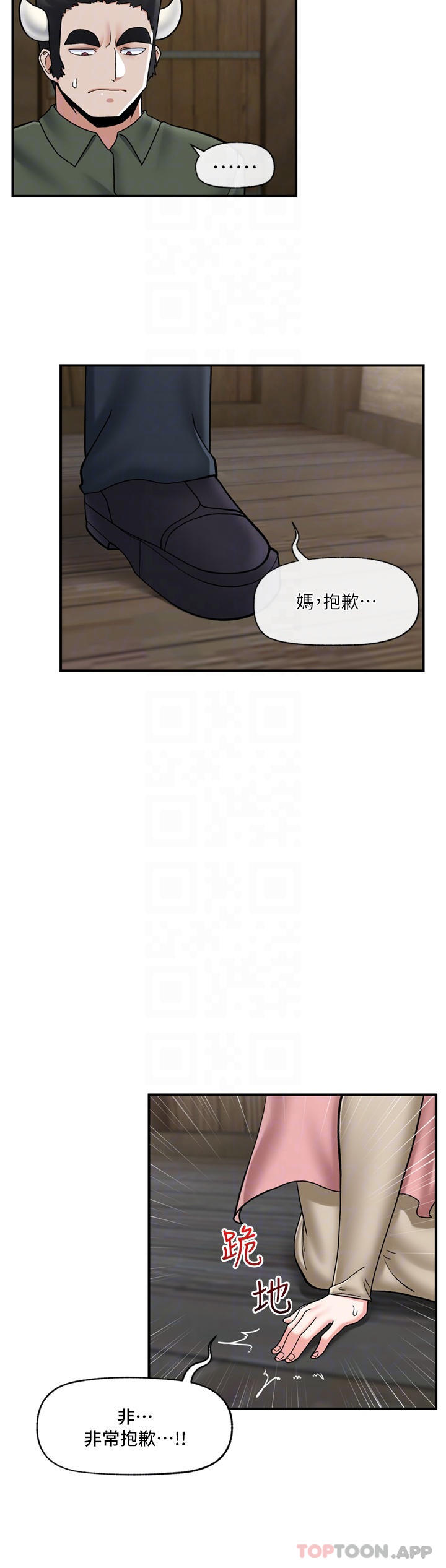 第75话-我愿意接受任何处罚-异世界催眠王-1美金,卡玛地,烤海鲈鱼（第21张）