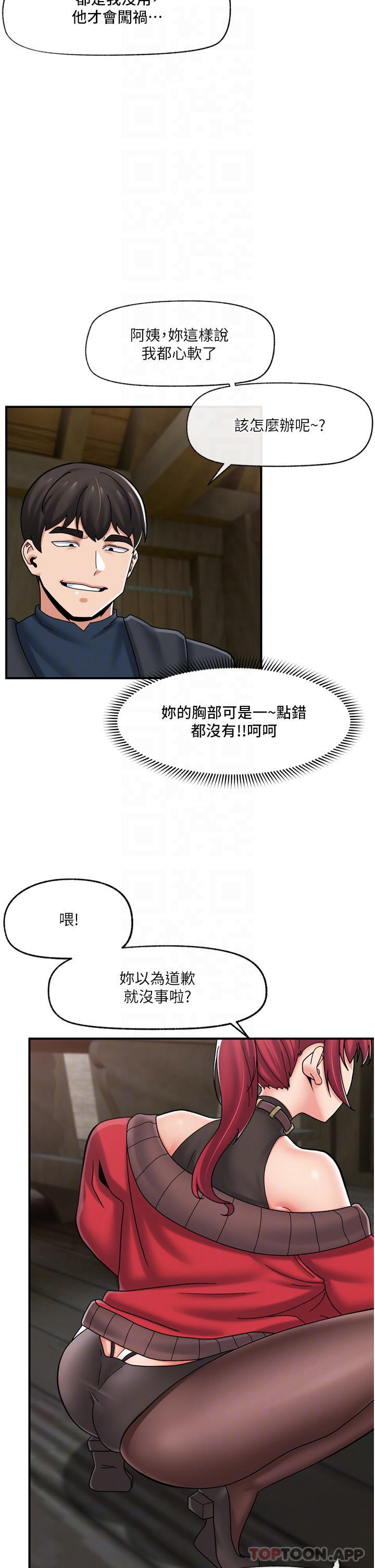 第75话-我愿意接受任何处罚-异世界催眠王-1美金,卡玛地,烤海鲈鱼（第23张）