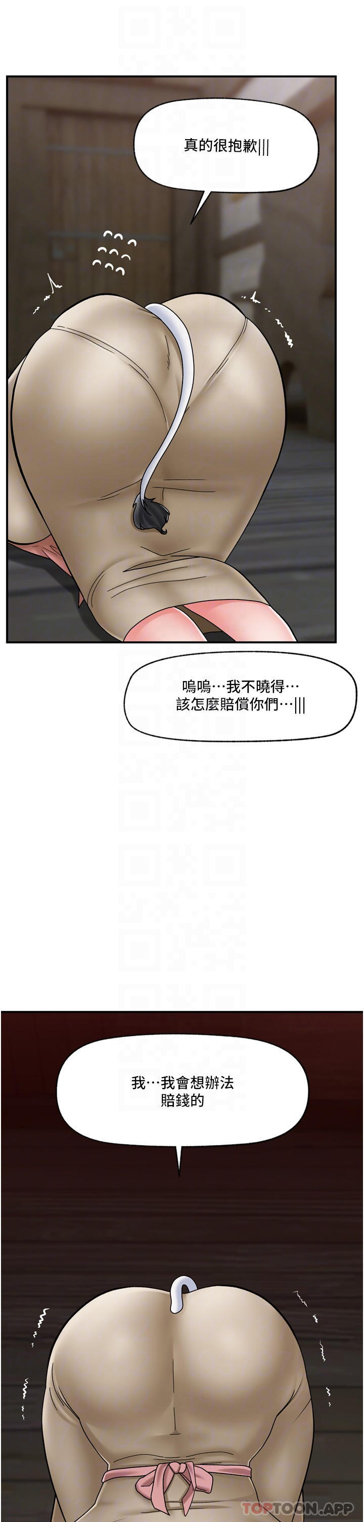 第75话-我愿意接受任何处罚-异世界催眠王-1美金,卡玛地,烤海鲈鱼（第25张）