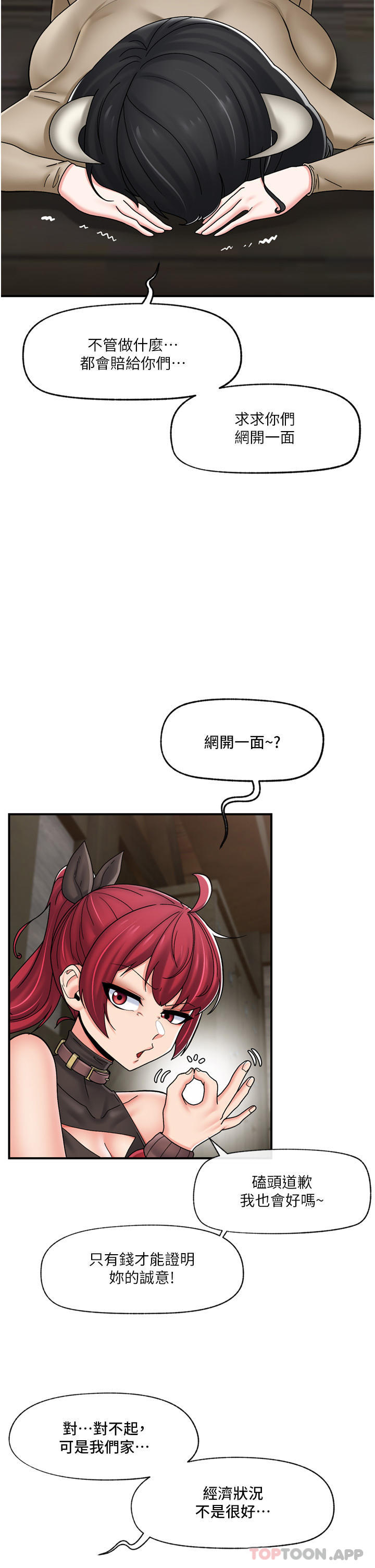 第75话-我愿意接受任何处罚-异世界催眠王-1美金,卡玛地,烤海鲈鱼（第26张）