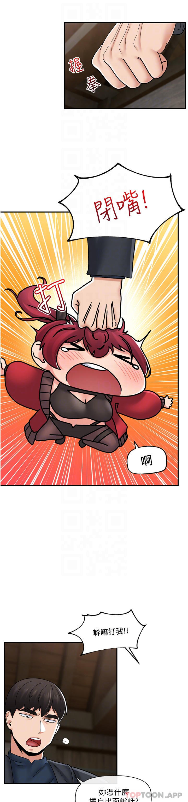 第75话-我愿意接受任何处罚-异世界催眠王-1美金,卡玛地,烤海鲈鱼（第27张）