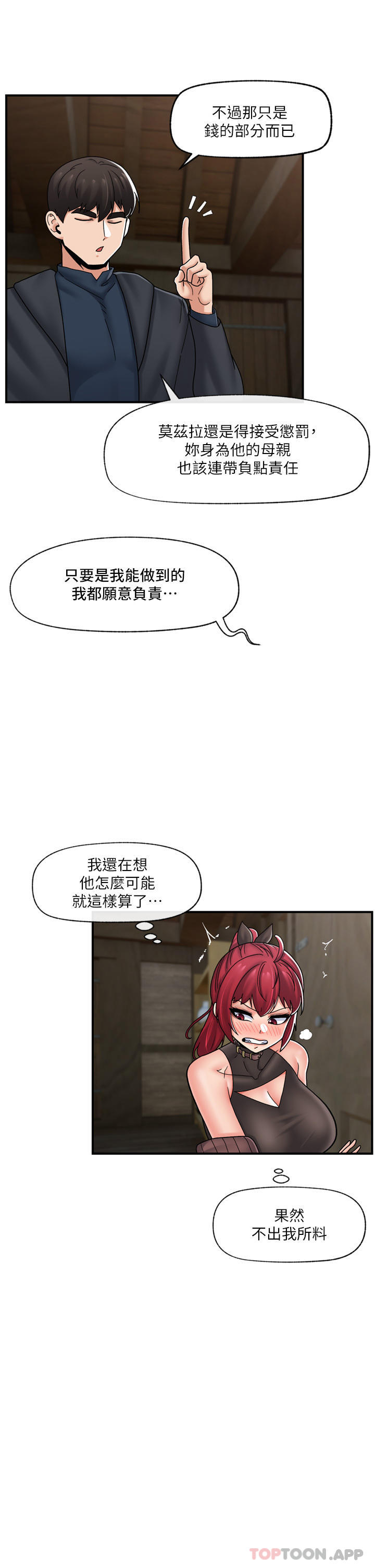 第75话-我愿意接受任何处罚-异世界催眠王-1美金,卡玛地,烤海鲈鱼（第31张）