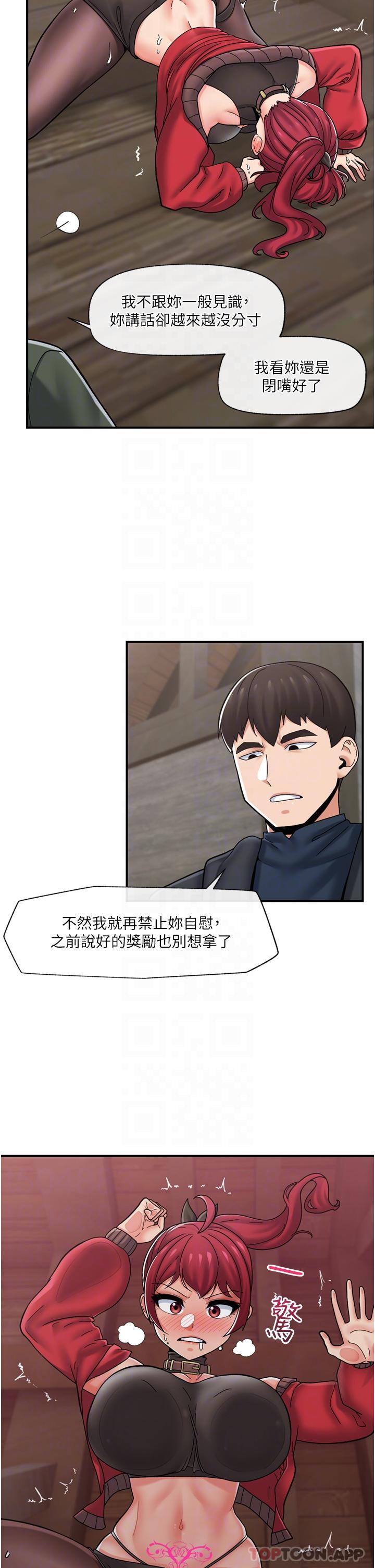 第76话-你…你要干我妈…？-异世界催眠王-1美金,卡玛地,烤海鲈鱼（第5张）