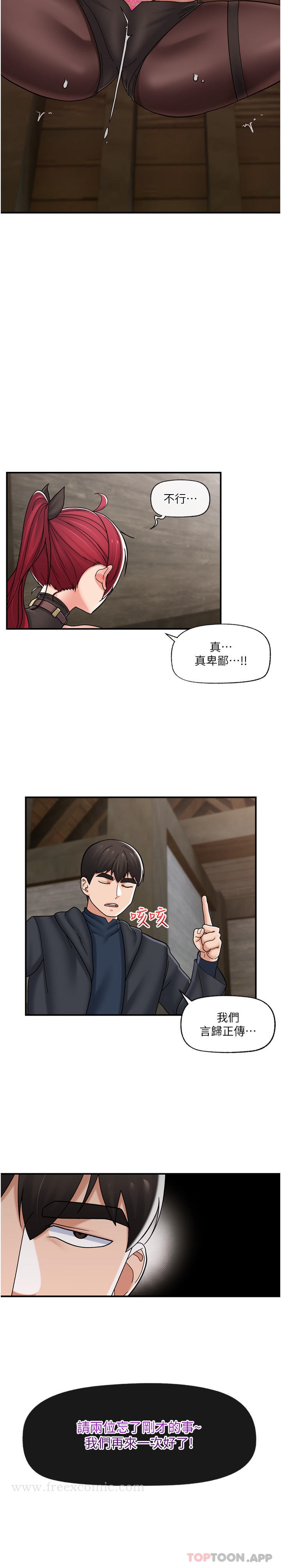 第76话-你…你要干我妈…？-异世界催眠王-1美金,卡玛地,烤海鲈鱼（第6张）