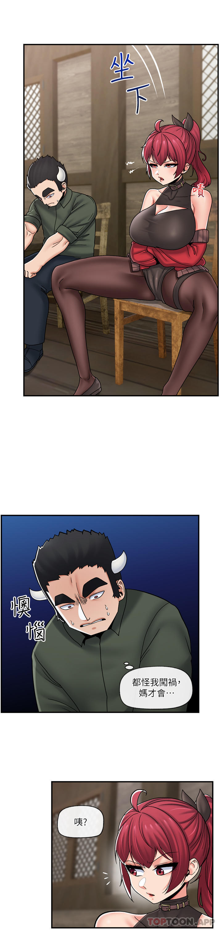 第76话-你…你要干我妈…？-异世界催眠王-1美金,卡玛地,烤海鲈鱼（第9张）