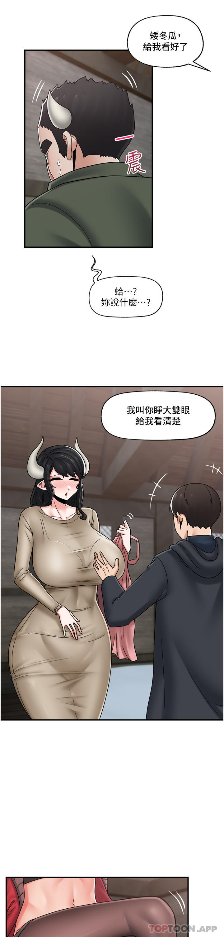 第76话-你&hellip;你要干我妈&hellip;？-异世界催眠王-1美金,卡玛地,烤海鲈鱼（第11张）