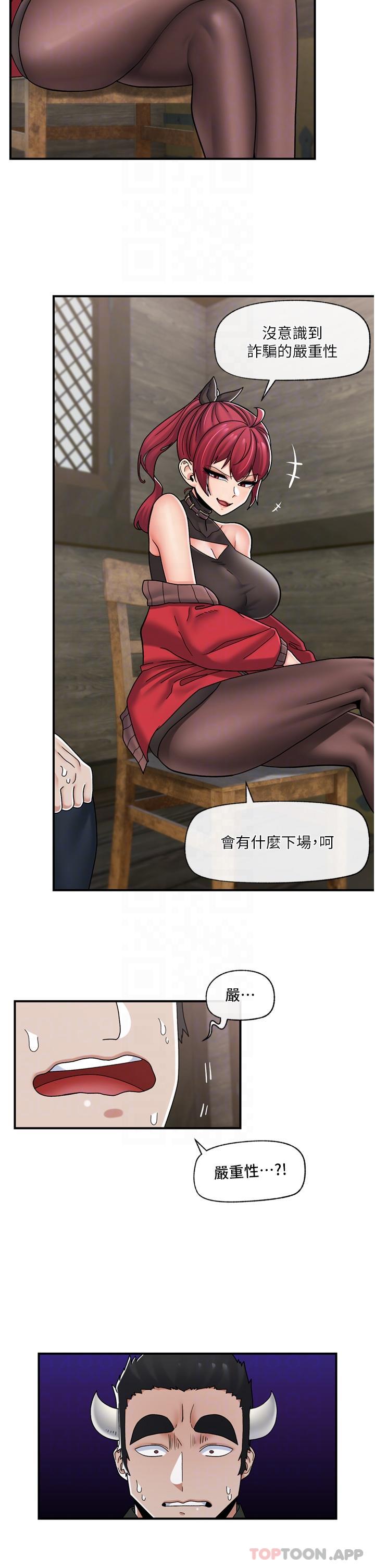 第76话-你&hellip;你要干我妈&hellip;？-异世界催眠王-1美金,卡玛地,烤海鲈鱼（第12张）