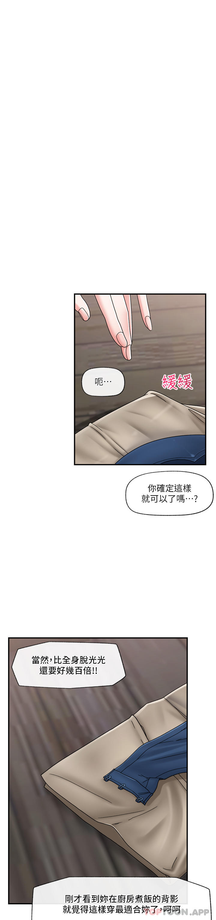 第76话-你&hellip;你要干我妈&hellip;？-异世界催眠王-1美金,卡玛地,烤海鲈鱼（第13张）
