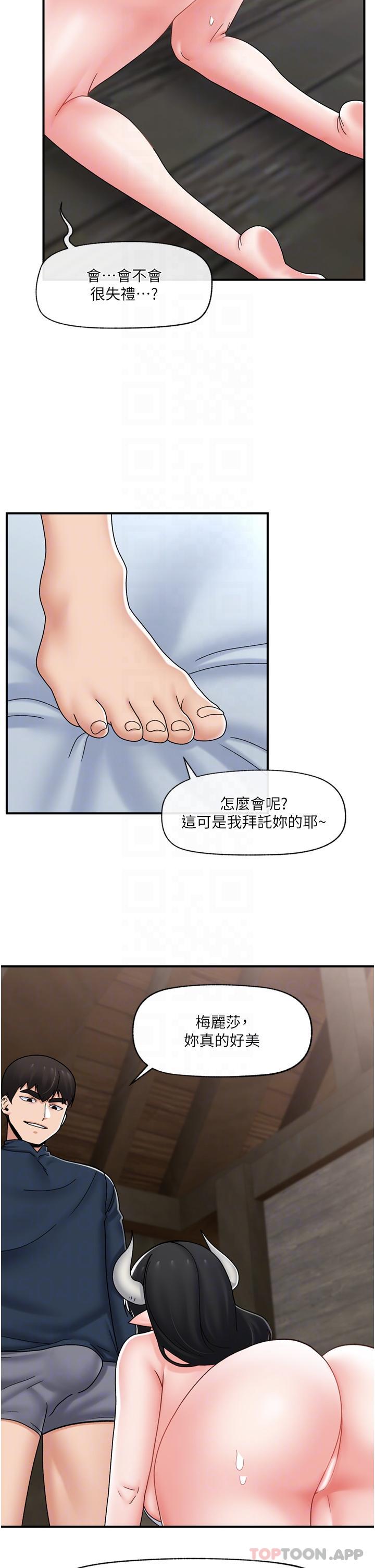 第76话-你&hellip;你要干我妈&hellip;？-异世界催眠王-1美金,卡玛地,烤海鲈鱼（第15张）