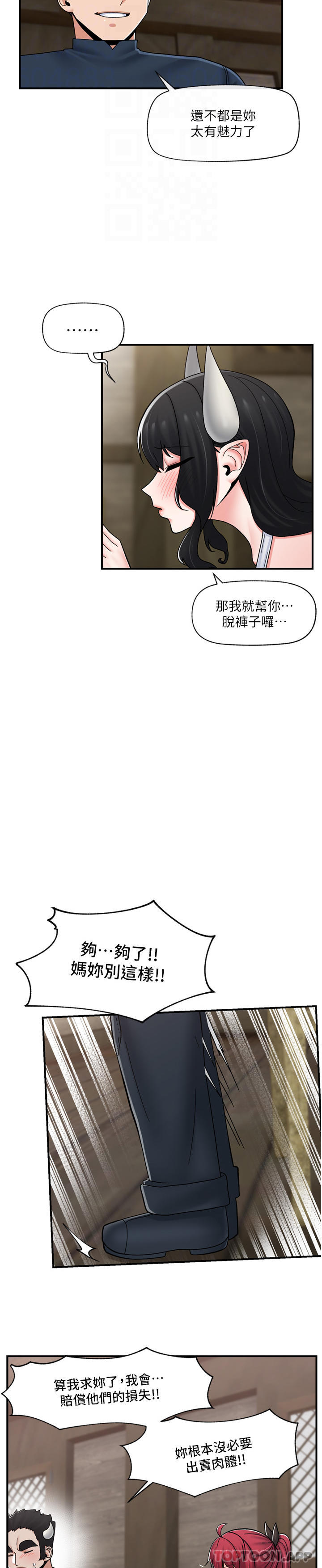 第76话-你&hellip;你要干我妈&hellip;？-异世界催眠王-1美金,卡玛地,烤海鲈鱼（第19张）