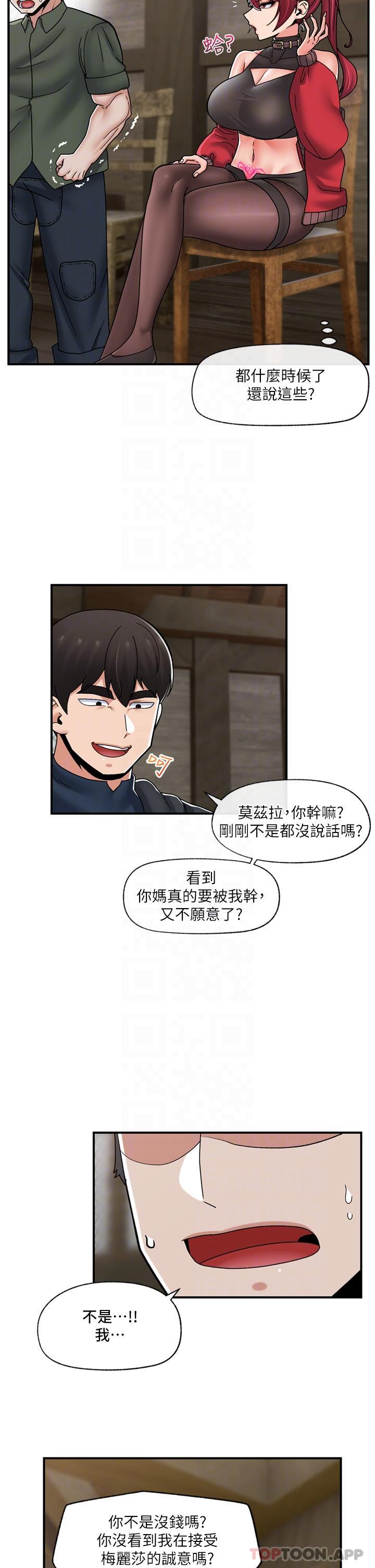 第76话-你&hellip;你要干我妈&hellip;？-异世界催眠王-1美金,卡玛地,烤海鲈鱼（第20张）