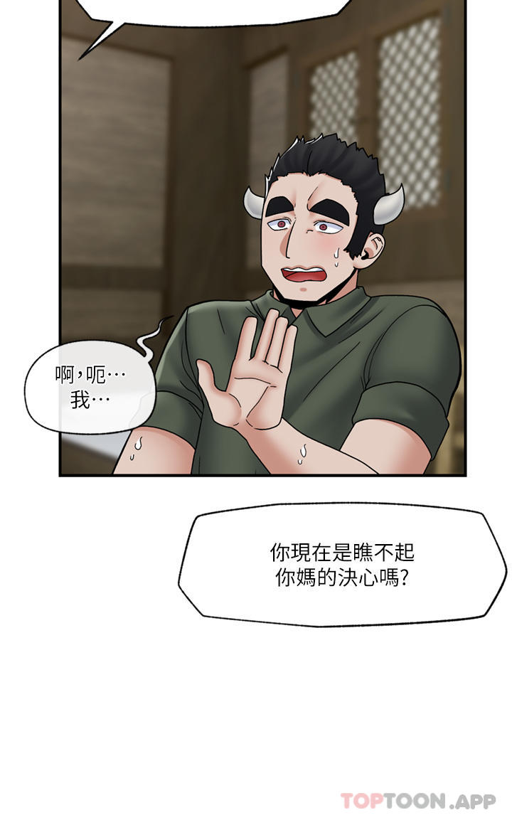 第76话-你&hellip;你要干我妈&hellip;？-异世界催眠王-1美金,卡玛地,烤海鲈鱼（第21张）