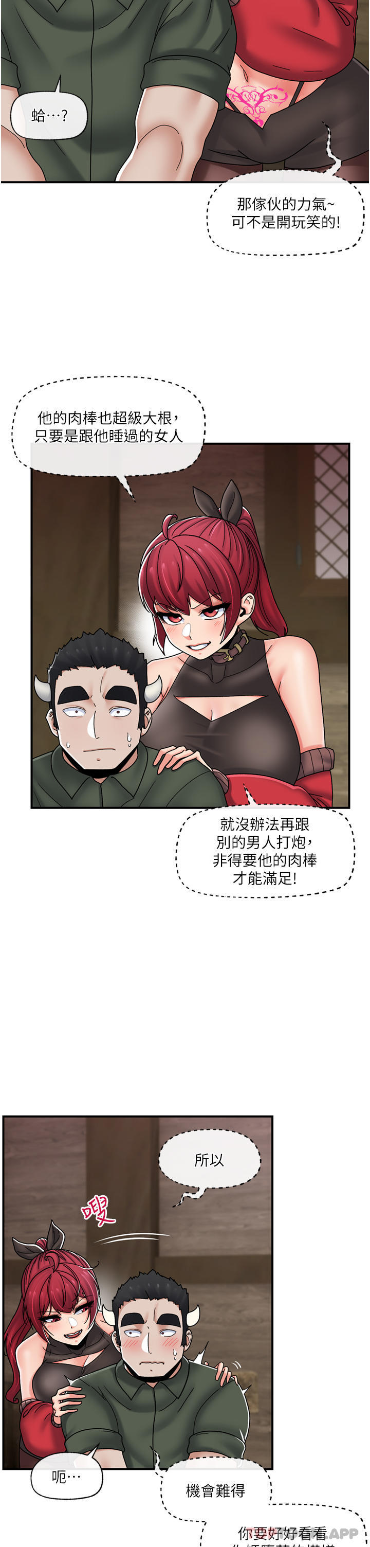 第76话-你&hellip;你要干我妈&hellip;？-异世界催眠王-1美金,卡玛地,烤海鲈鱼（第23张）