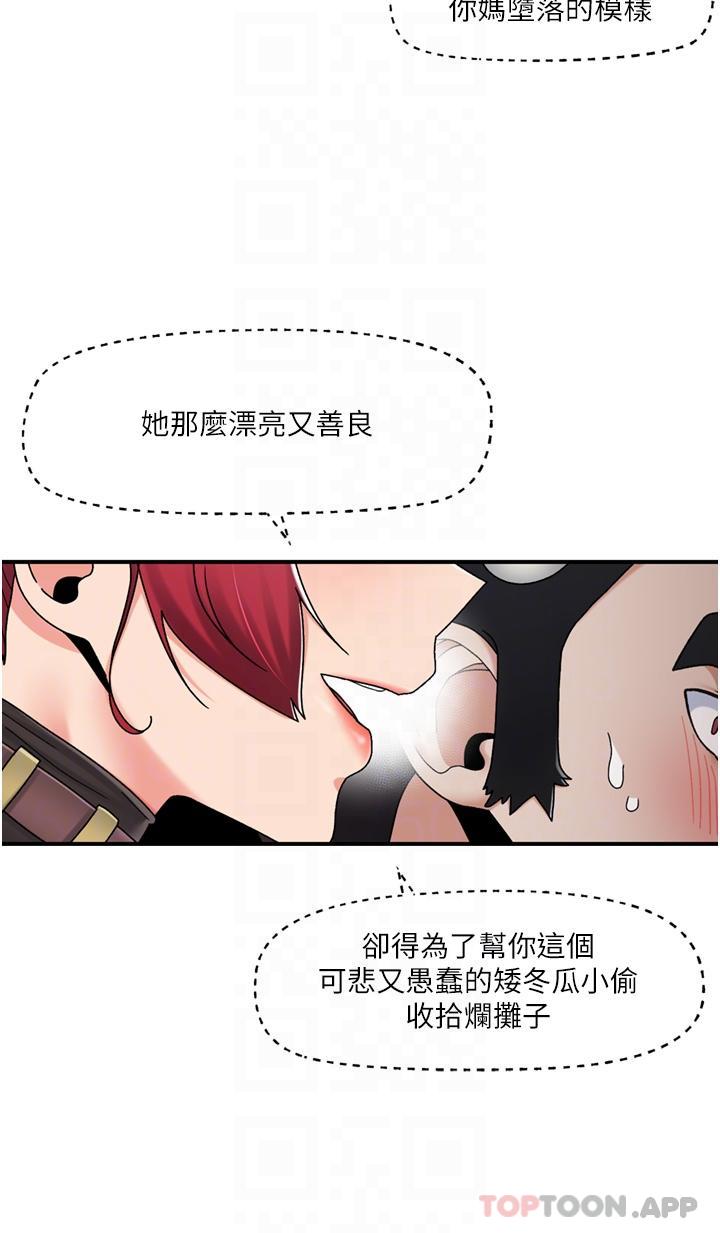 第76话-你&hellip;你要干我妈&hellip;？-异世界催眠王-1美金,卡玛地,烤海鲈鱼（第24张）