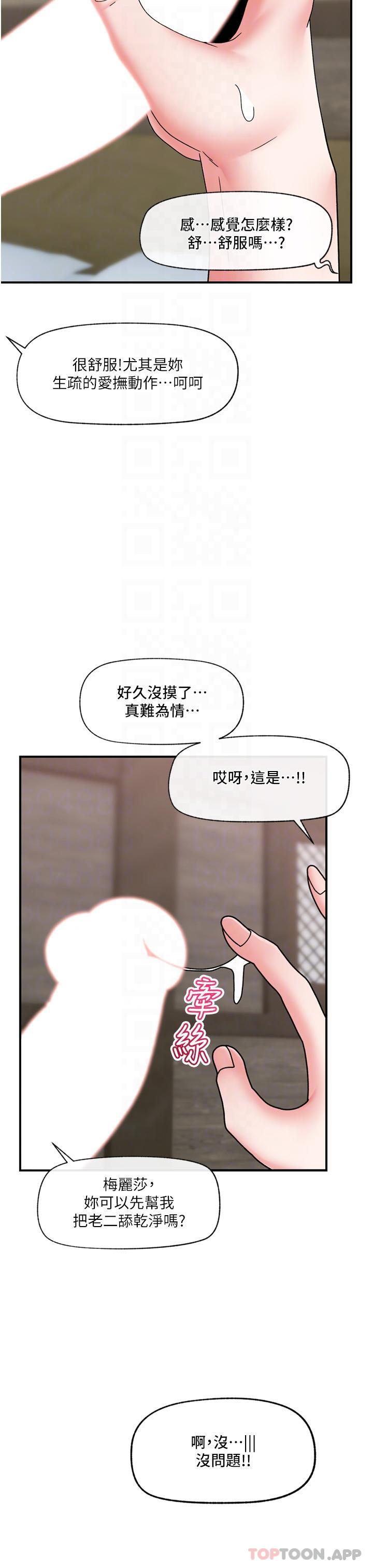 第76话-你&hellip;你要干我妈&hellip;？-异世界催眠王-1美金,卡玛地,烤海鲈鱼（第30张）