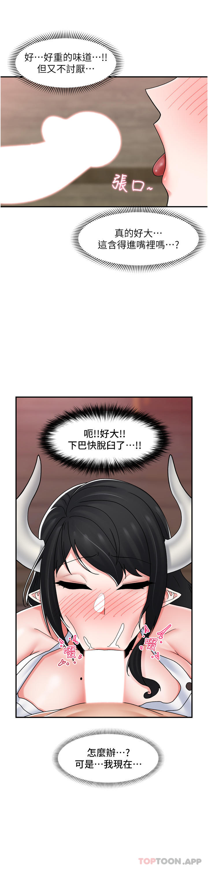 第76话-你&hellip;你要干我妈&hellip;？-异世界催眠王-1美金,卡玛地,烤海鲈鱼（第31张）