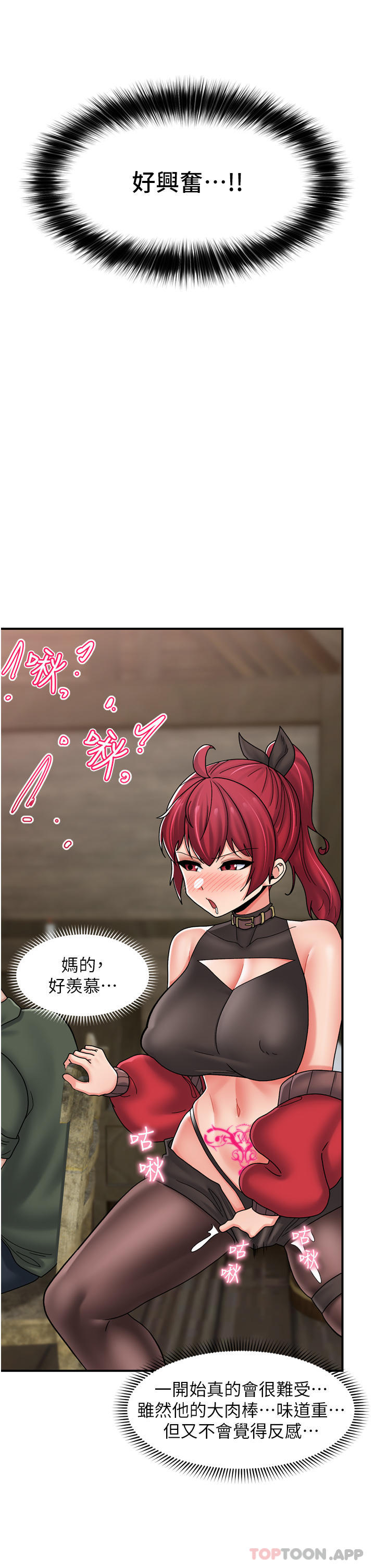 第76话-你&hellip;你要干我妈&hellip;？-异世界催眠王-1美金,卡玛地,烤海鲈鱼（第32张）