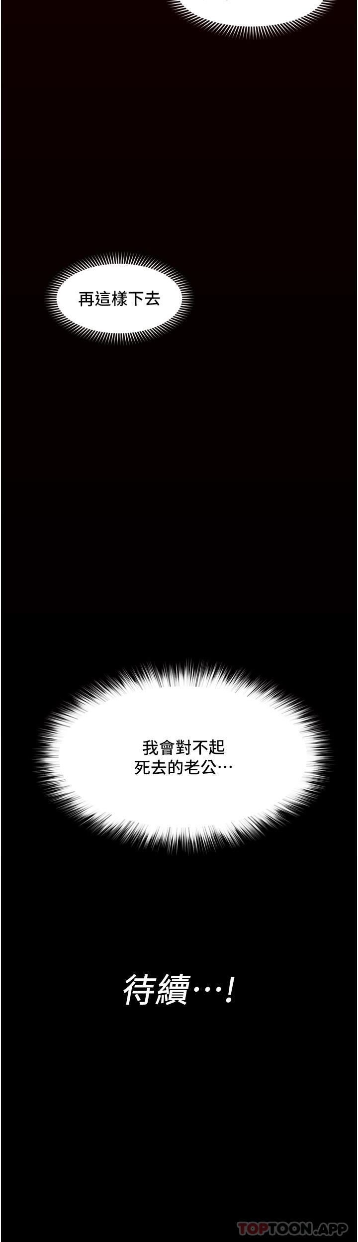 第76话-你&hellip;你要干我妈&hellip;？-异世界催眠王-1美金,卡玛地,烤海鲈鱼（第34张）