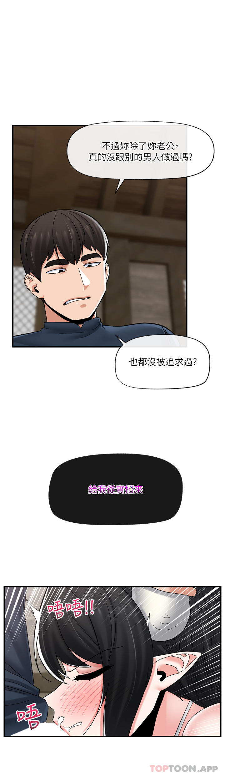 第77话-爽到母奶流个不停-异世界催眠王-1美金,卡玛地,烤海鲈鱼（第3张）