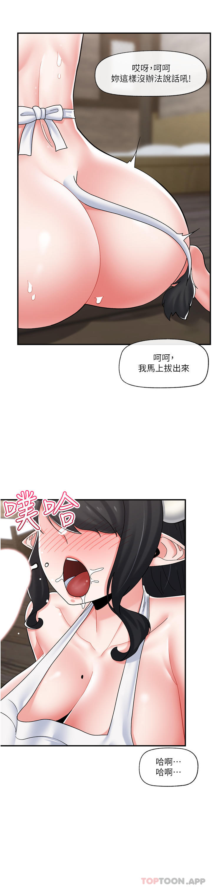 第77话-爽到母奶流个不停-异世界催眠王-1美金,卡玛地,烤海鲈鱼（第4张）