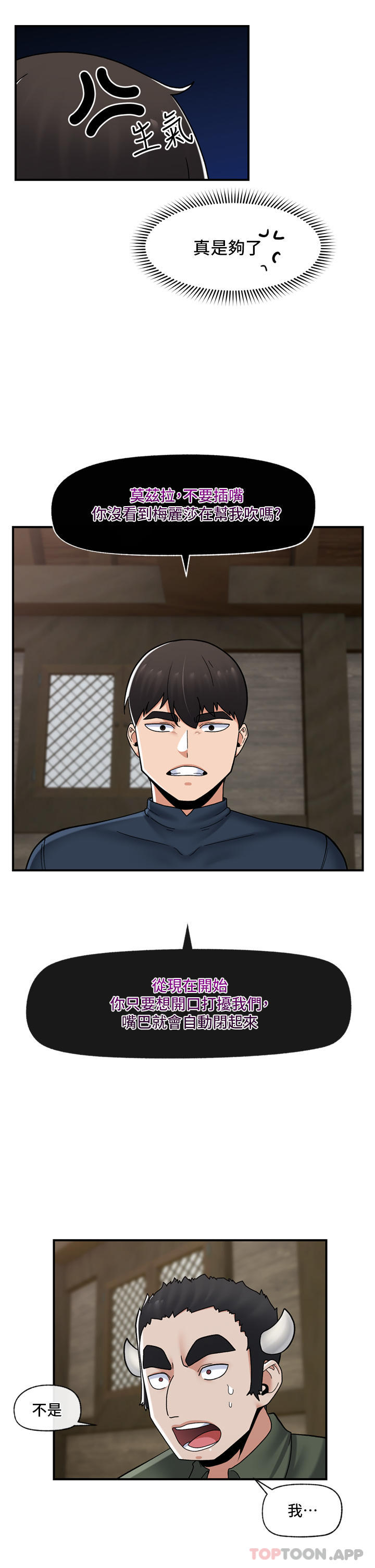 第77话-爽到母奶流个不停-异世界催眠王-1美金,卡玛地,烤海鲈鱼（第7张）