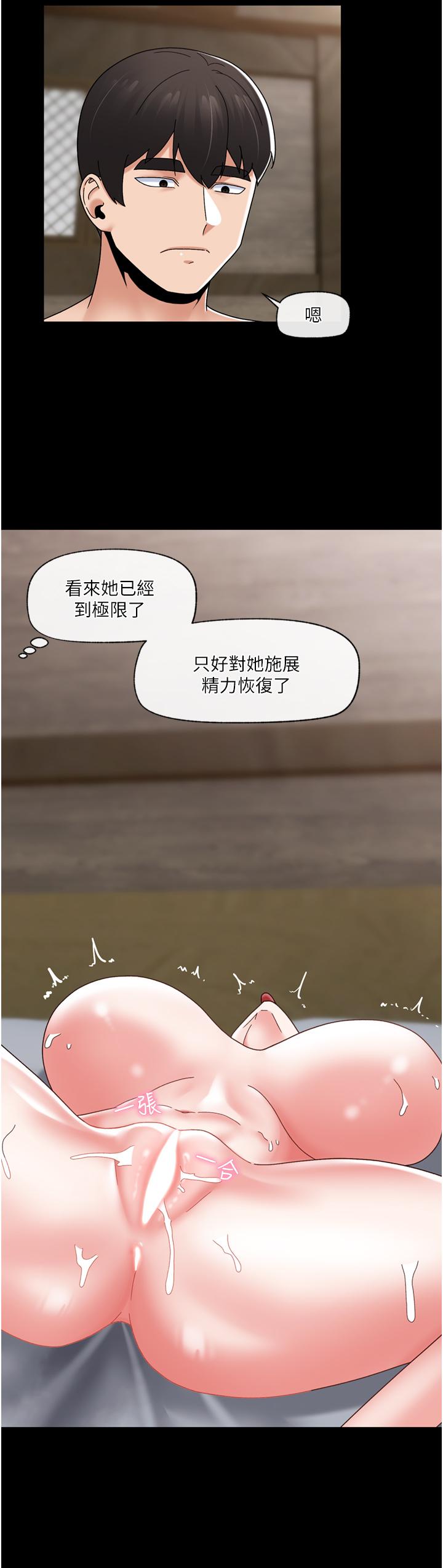第80话-踏上猎豔旅程-异世界催眠王-1美金,卡玛地,烤海鲈鱼（第12张）