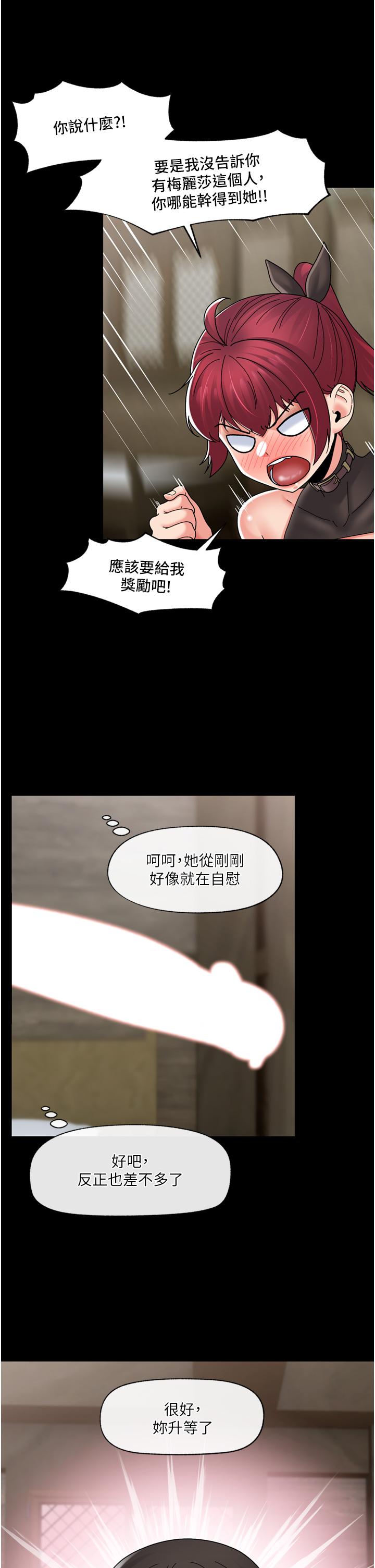 第80话-踏上猎豔旅程-异世界催眠王-1美金,卡玛地,烤海鲈鱼（第17张）