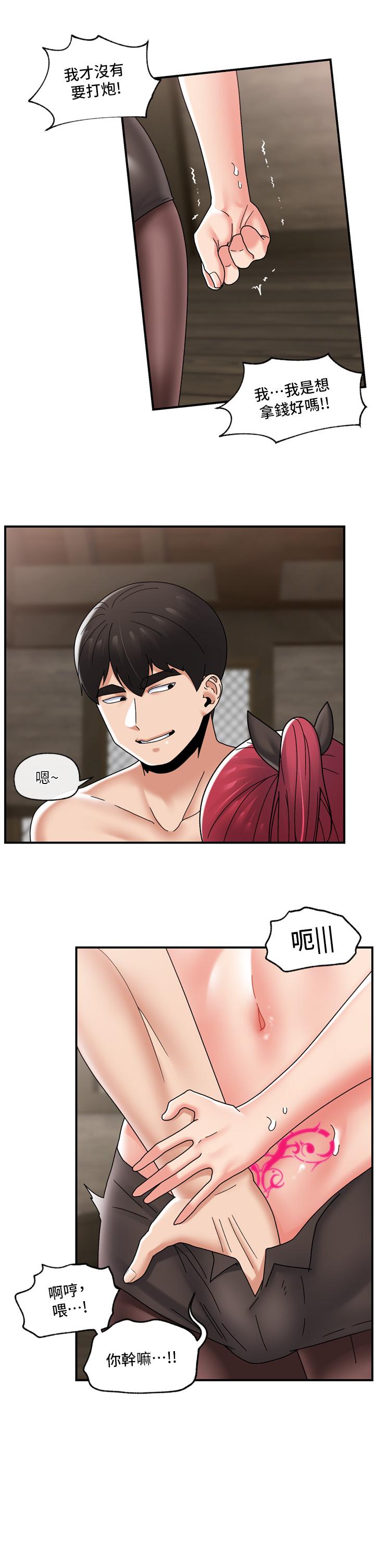 第80话-踏上猎豔旅程-异世界催眠王-1美金,卡玛地,烤海鲈鱼（第20张）