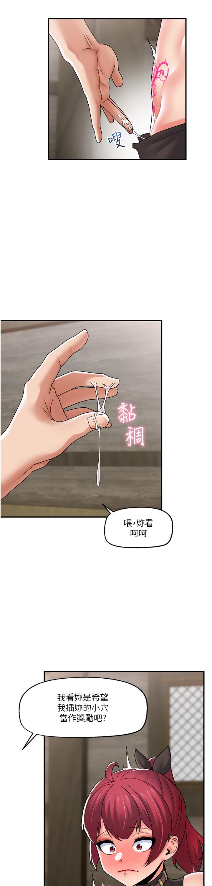 第80话-踏上猎豔旅程-异世界催眠王-1美金,卡玛地,烤海鲈鱼（第21张）