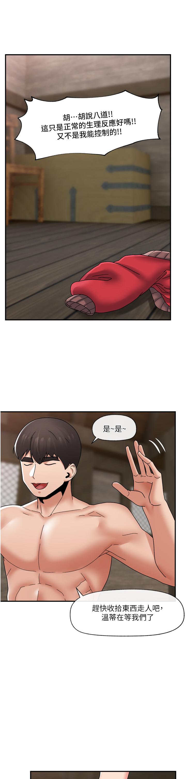 第80话-踏上猎豔旅程-异世界催眠王-1美金,卡玛地,烤海鲈鱼（第23张）